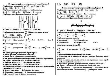 Химия первая четверть 10 класс