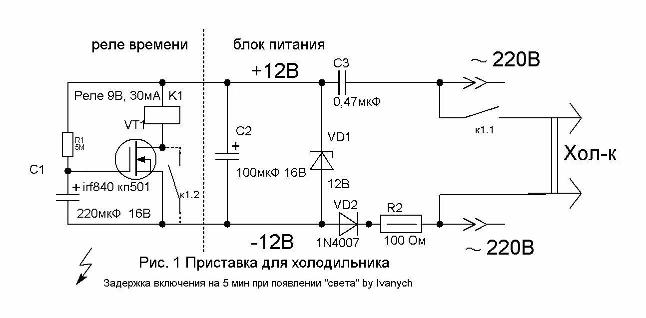 Автоматическое отключение питания. Реле задержки времени 220в схема подключения. Реле времени с задержкой на отключение 12в схема. Реле задержки времени 220в схема включения. Реле времени с задержкой выключения 220в схема.