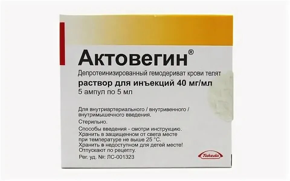 Актовегин 5 ампул купить. Актовегин р-р д/ин. 40мг/мл 5мл n5. Актовегин раствор. Актовегин 5 мл 10 ампул. Тиоктацид 600 ампулы.