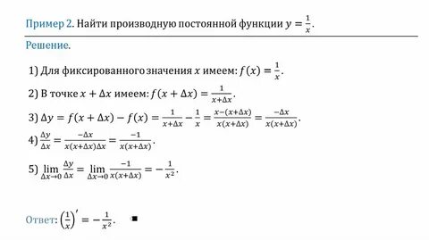 Найти производную функции 3 4 15
