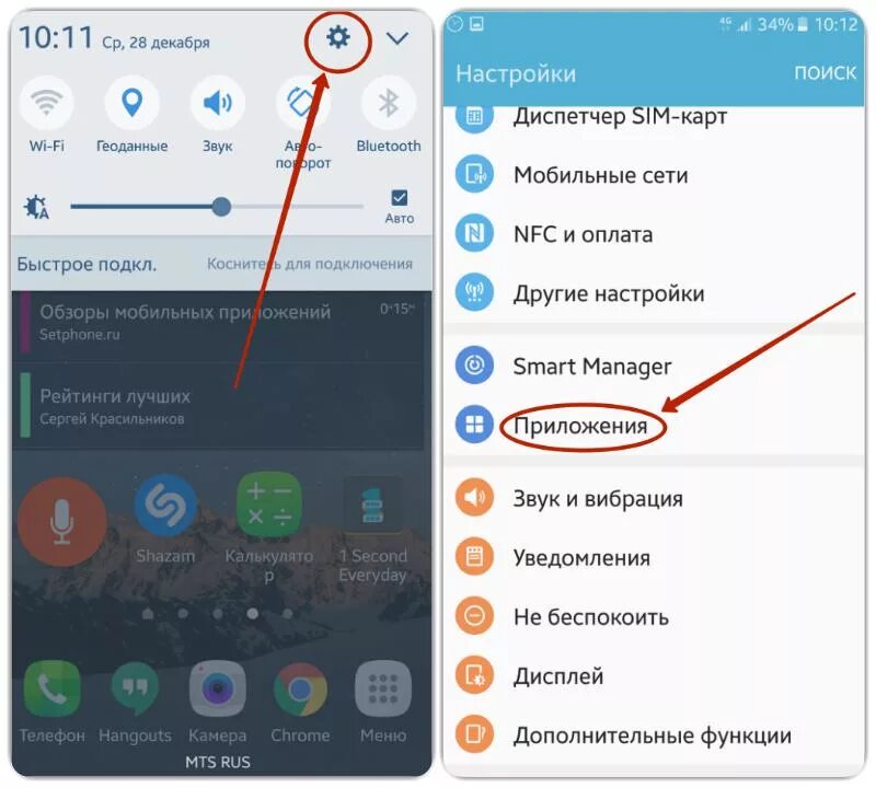 Android поверх других приложений. Наложение на приложения в андроиде. поверх других приложений функция. поверх других приложений эта функция отключена. функция поверх других приложений на андроид.