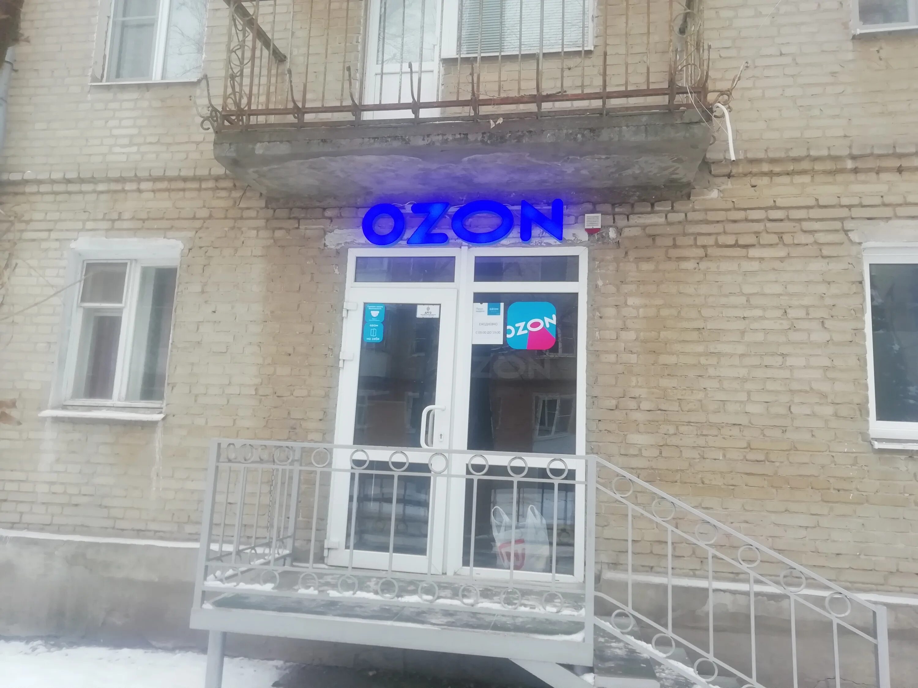 Таганрог работа пункты выдачи. Сдэк таганрог. 1 новый 24 таганрог сдэк. Г таганрог улица сергея шило 237/3. Шаумяна таганрог.