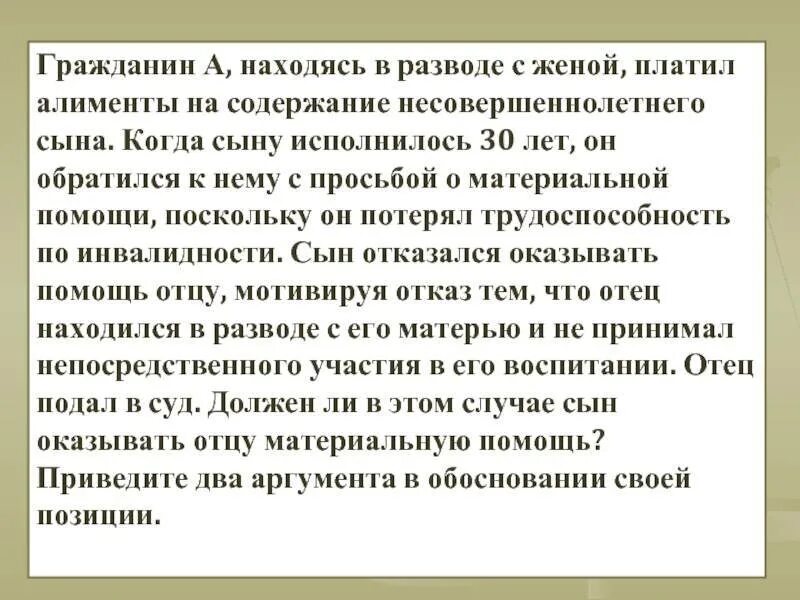 Обязан ли сын платить алименты отцу если. Как должен отец платить алименты. При разводе муж обязан платить алименты на ребенка. Отец не платит алименты на ребенка. Бывшая жена требует алименты