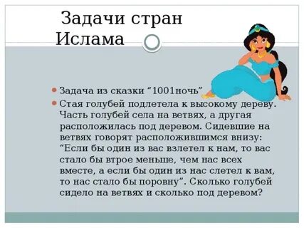Стране задание 3 класса