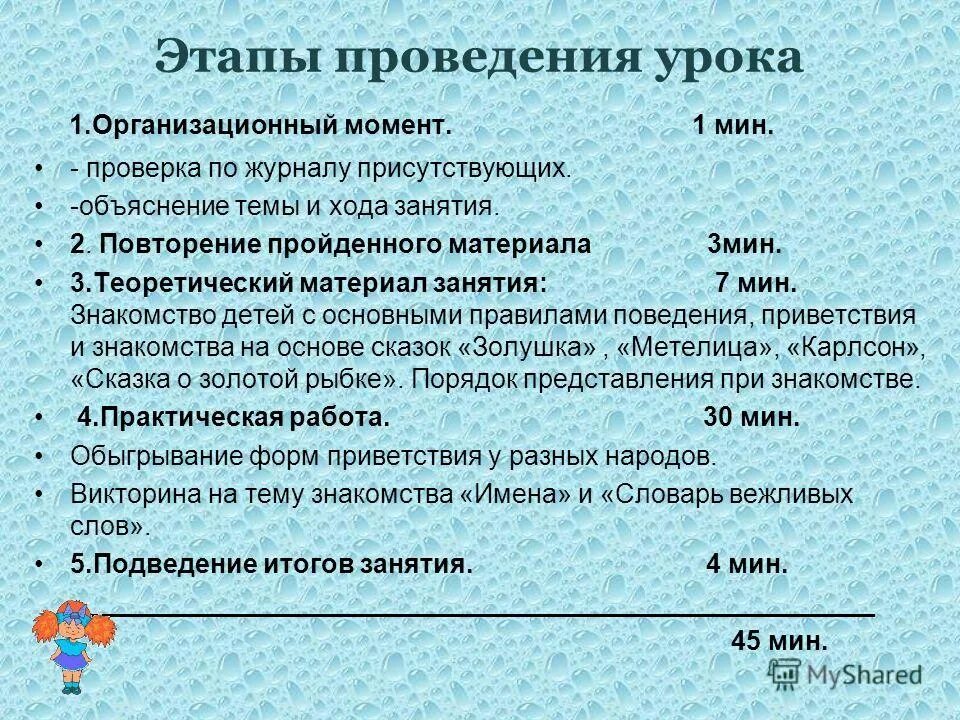 Практическая работа тема объяснение распространения. Практическая работа тема объяснение распространения