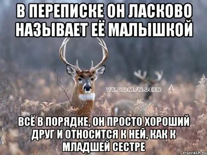 Женщина называет ласкательно