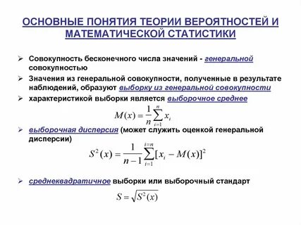 Вероятность т статистика 9 класс