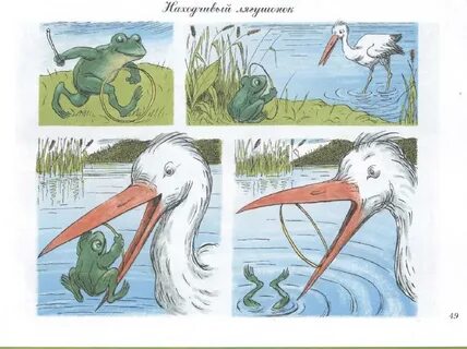 Мальчик и цапля