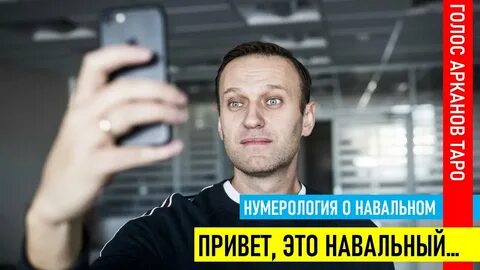 Тип личности навального