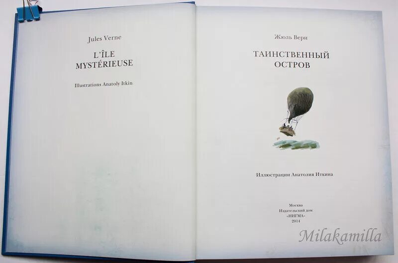 Издательство Нигма Страна приключений. Издательство Нигма популярные книги Страна приключений.