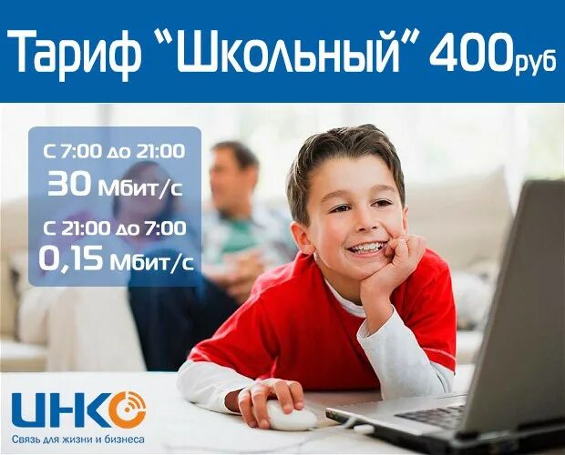 екарта. корпоративные тарифы мегафон управляй 250. тариф стартовый мегафон. таблица тарифов мегафон. тарифы для школьников.