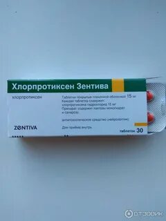 Хлорпротиксен торговое название