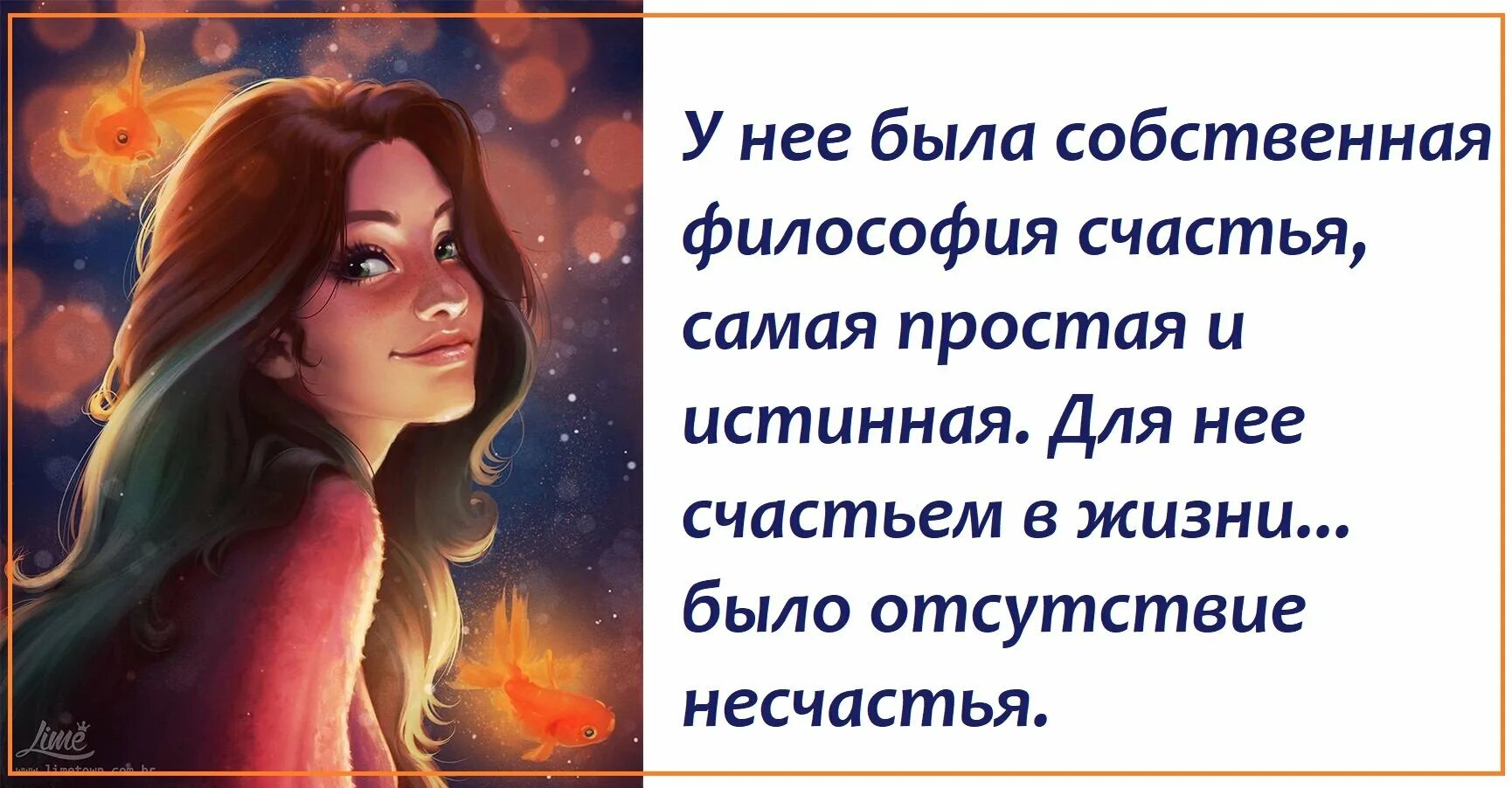 У неё была своя философии счастья. У неё была собственная философия. Суть счастья философия. Философия счастья. Суть счастья философия.