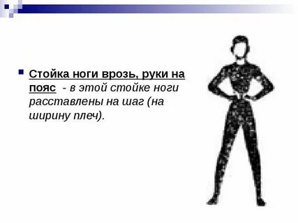 Ноги врос
