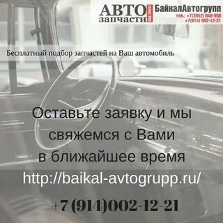Объявление иркутск