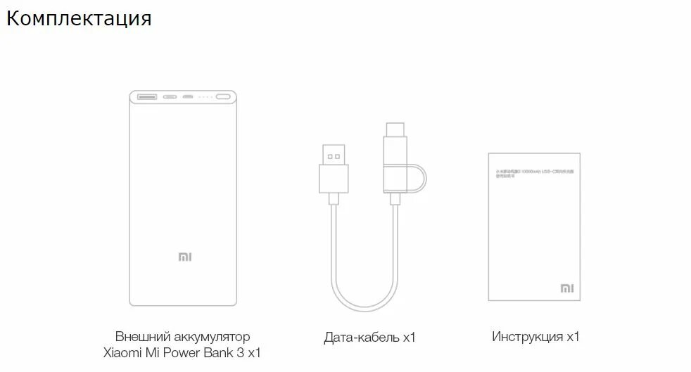 Инструкция внешнего аккумулятора. Пзу power bank xiaomi (10000mah) wp15pdzm черный. инструкция для power bank xiaomi 10000. mi power bank 10000 схема.