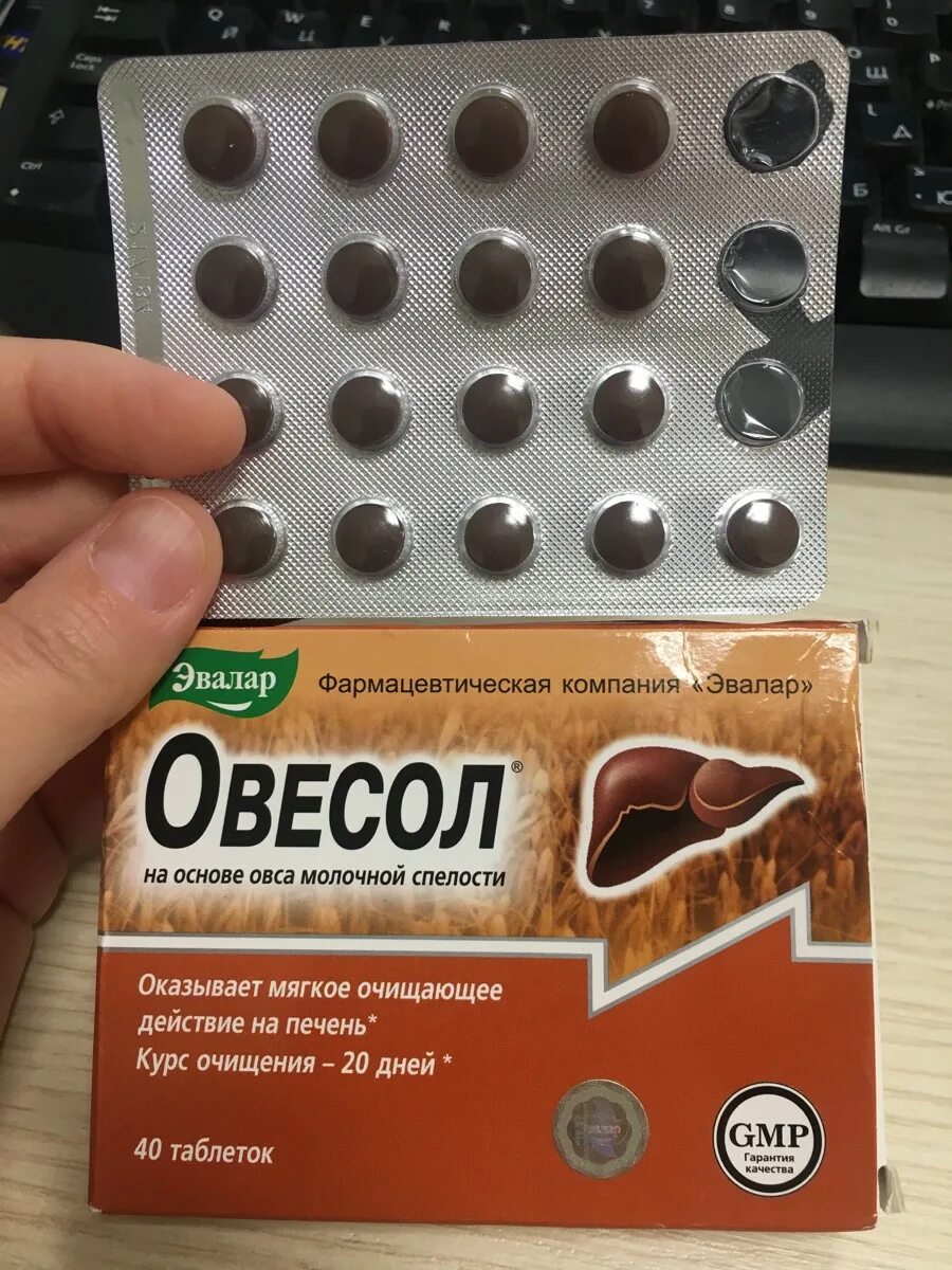 Таблетки для печени овесол. Овесол таб по 0,25г №40. Овесол БАД ТБ 0.25Г n40. Овесол таб. П.О 0,25г №40. Овесол 0.25г 40т.