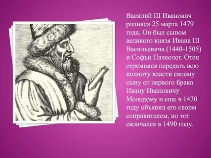 Рассказ про василия