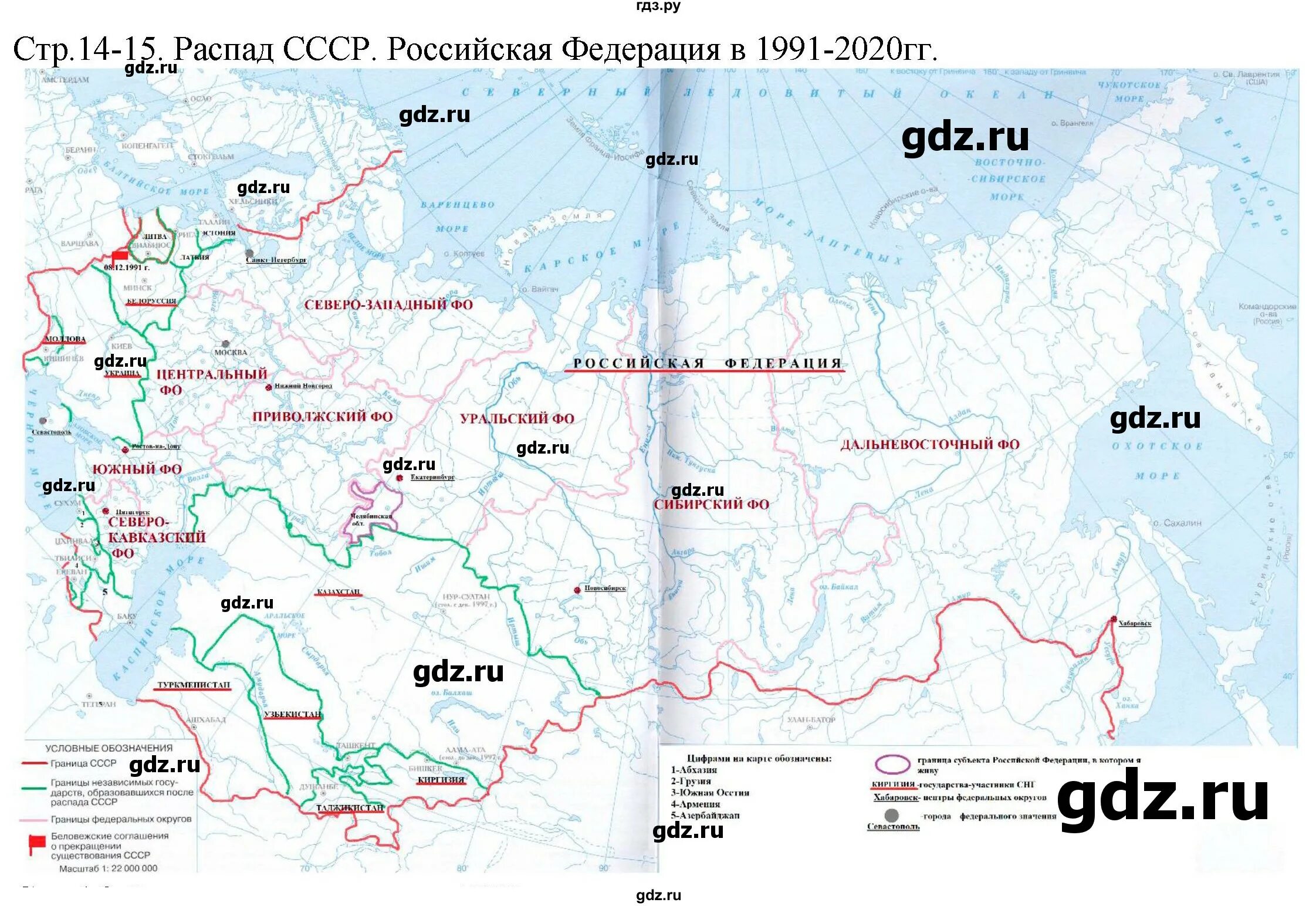 Решебник по контурной карте 10