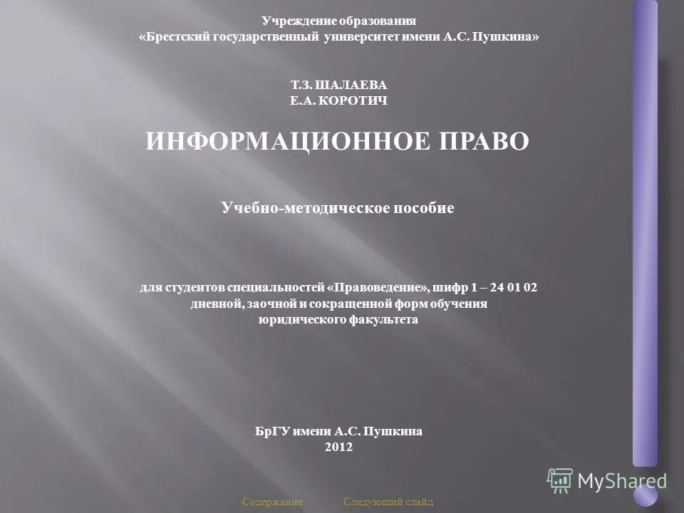 Инновационный менеджмент. Учебно-методическое издание. Обложка методического пособия. Математические основы информатики андреева. Антипов к.