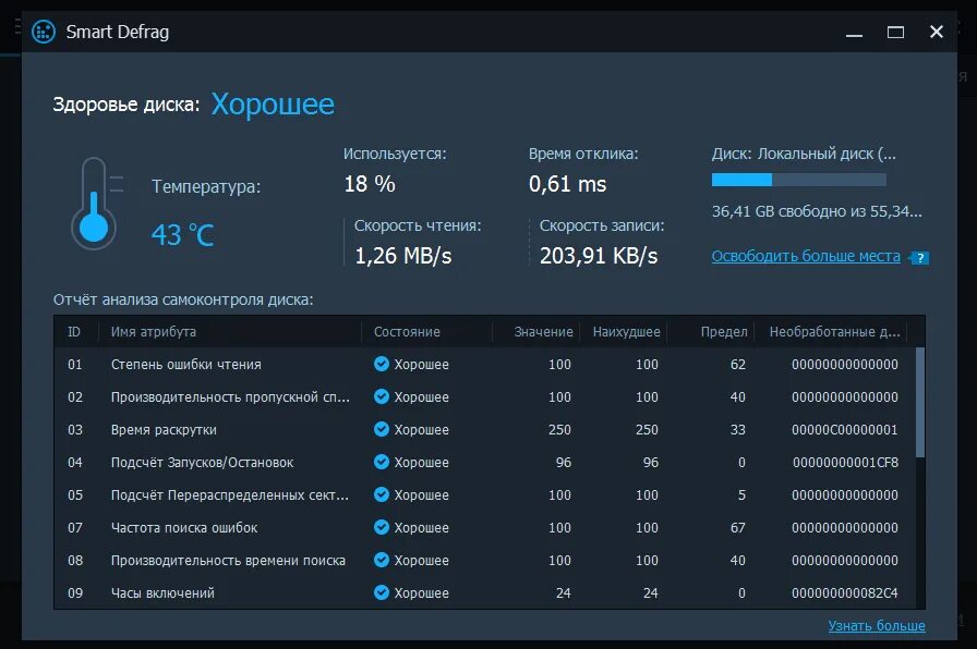 Программа для смарт 8