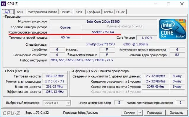 Cpu z частота памяти. Как узнать процессор на ПК. Частота процессора. Модель материнской платы CPU Z. Как узнать какой процессор на ПК.