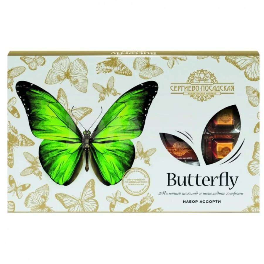 Коробка конфет butterfly. Конфеты баттерфляй. Конфеты бабочка. Конфеты баттерфляй. Конфеты баттерфляй.