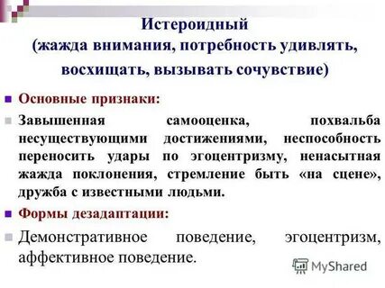 Почему завышенная самооценка