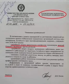 Сайт жалоб департамент здравоохранения