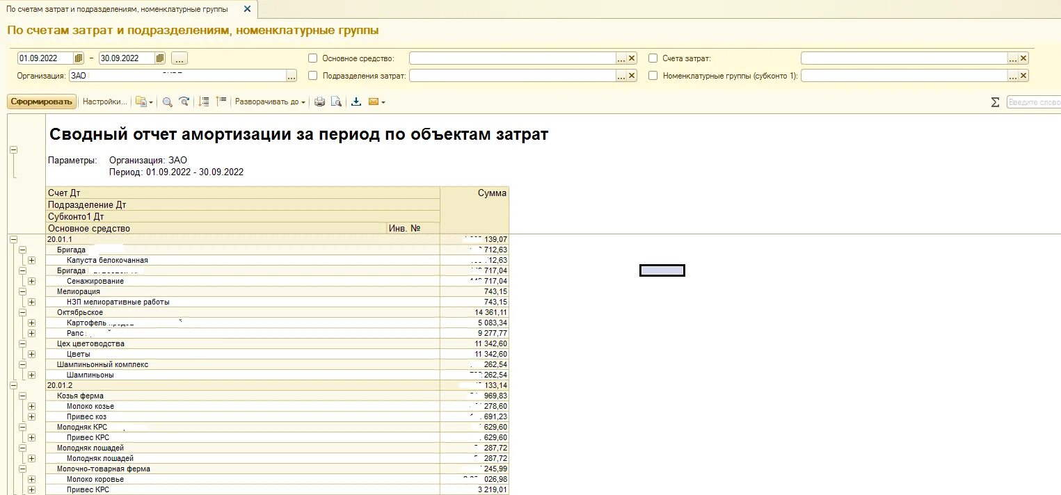 1с Розница. Прайс 1с. Отчет прайс лист 1с. Формирование прайс листа в 1с. Номенклатурные группы по счетам