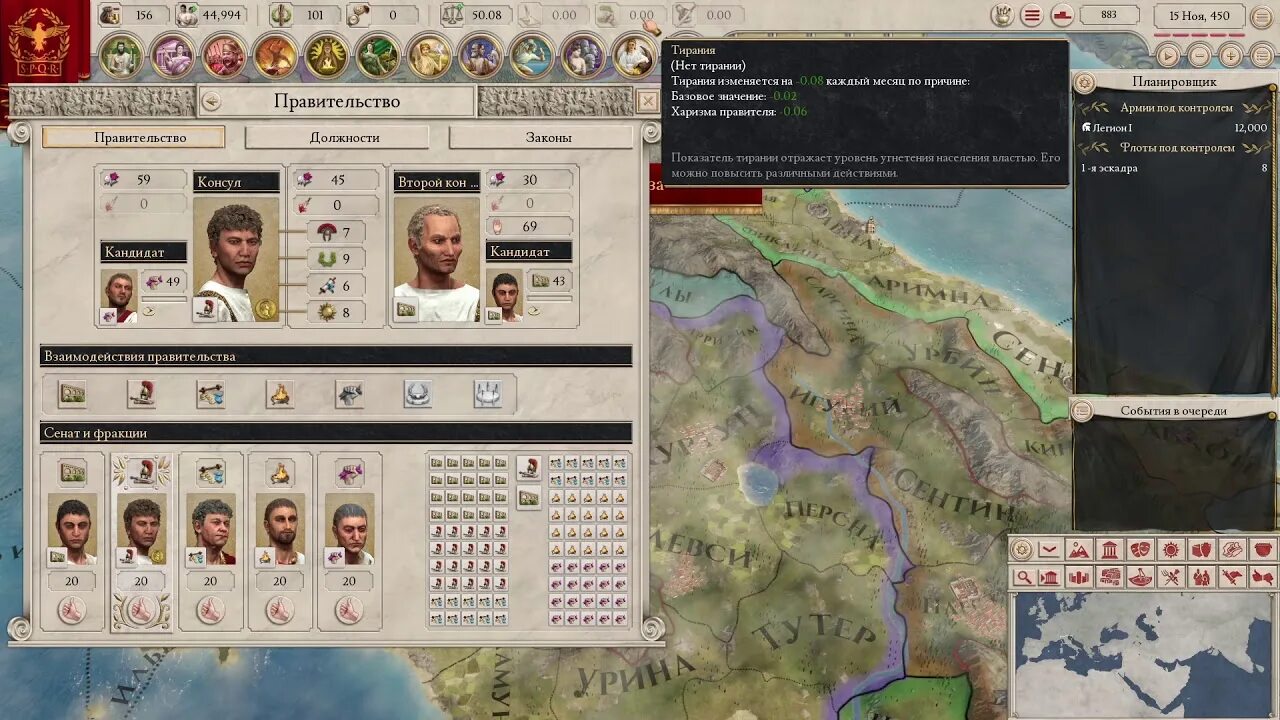 Imperator Rome технологии. Imperator Rome обучение. Imperator Rome Invictus. Генератор Рима. Imperator invictus