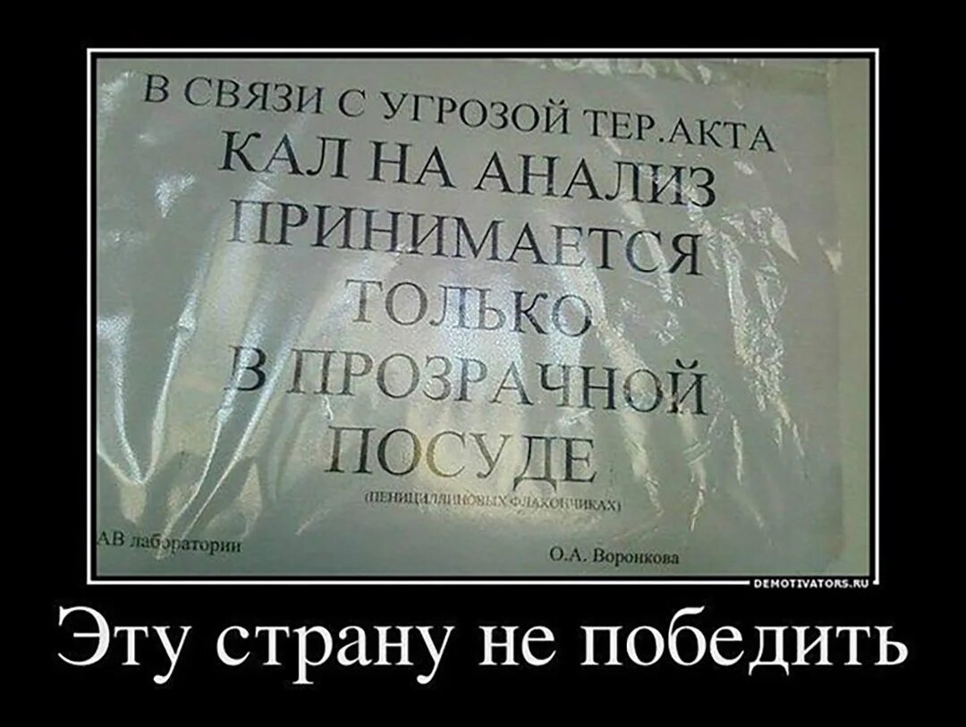 Стране не так плоха