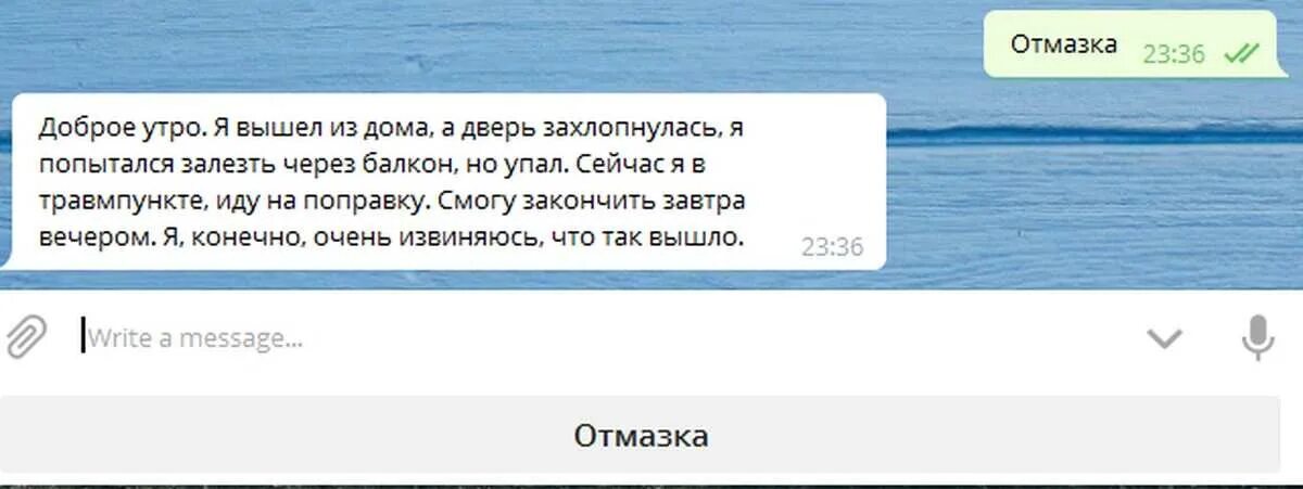 Отмазка от работы на один день. Генератор отмазок. генератор отмазок для школы. генератор отмазок от работы. придумать отмазку.