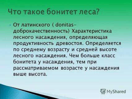Заискивать это