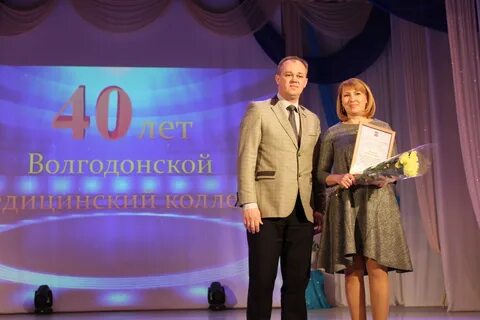 Медицинский колледж волгодонск