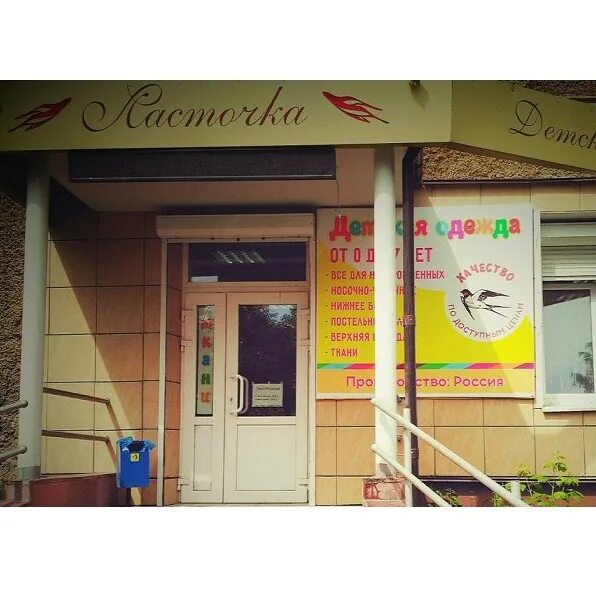 Магазин ласточка. Комиссионный ласточка. Скоростной электропоезд ласточка. Вагон 3 ласточка 723 поезд. Комиссионный ласточка.