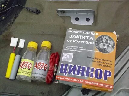 Цинкование кузова автомобиля