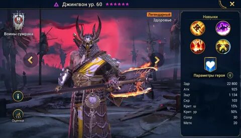 Raid shadow последняя версия