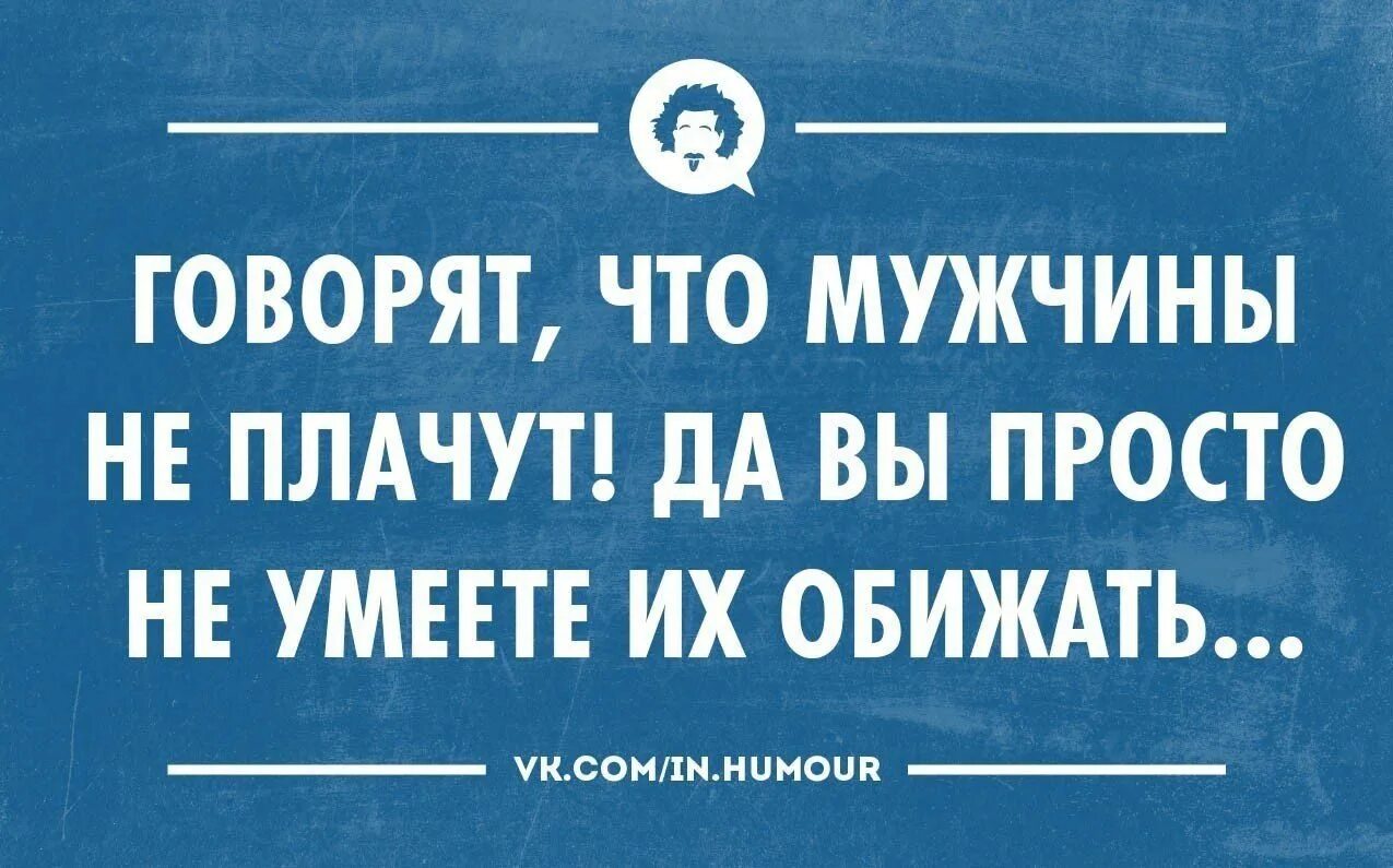 Интеллектуальный юмор в картинках. Сарказм высказывания. Сарказм в картинках приколы. Сарказм в картинках и статусах. Проще быть я просто не умею