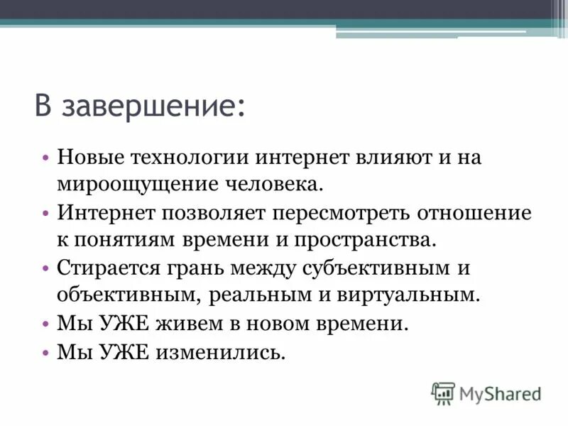 Интернет позволяет. Интернет позволяет