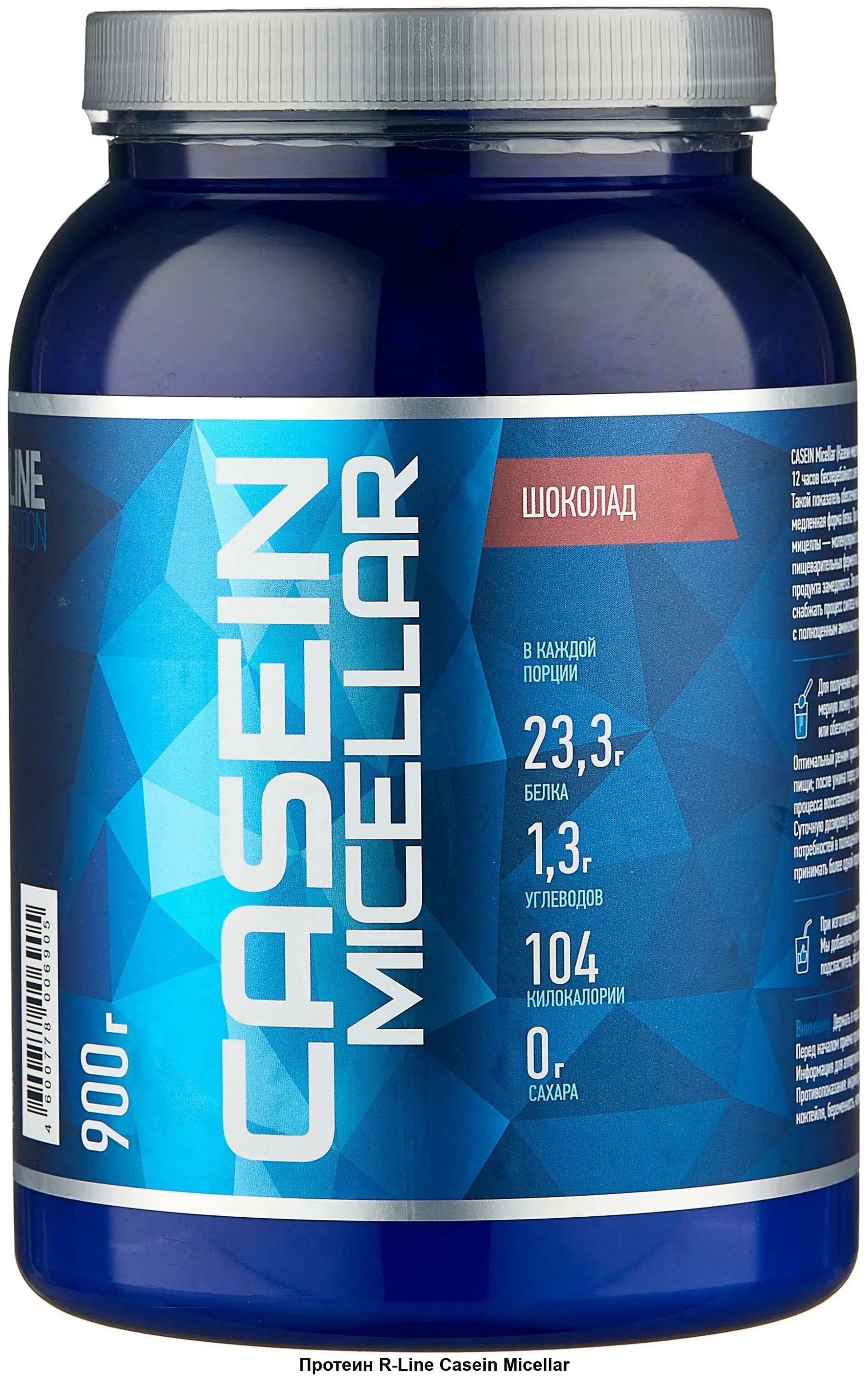 Isotonic 900 гр rline. Протеин r-line Power Whey. Протеин rline Casein Micellar. Rline Casein rline 900 гр шоколад. Протеин rline