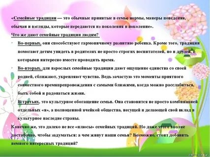 Моя семья цель младшая группа
