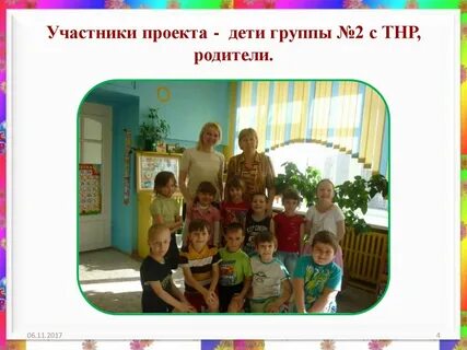 Группы детей с тяжелыми нарушениями речи