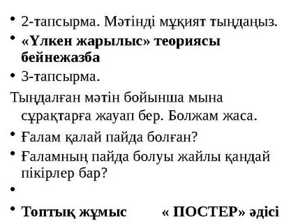 Жыныстық қатынастан кейінгі жағымсыз дыбыстар