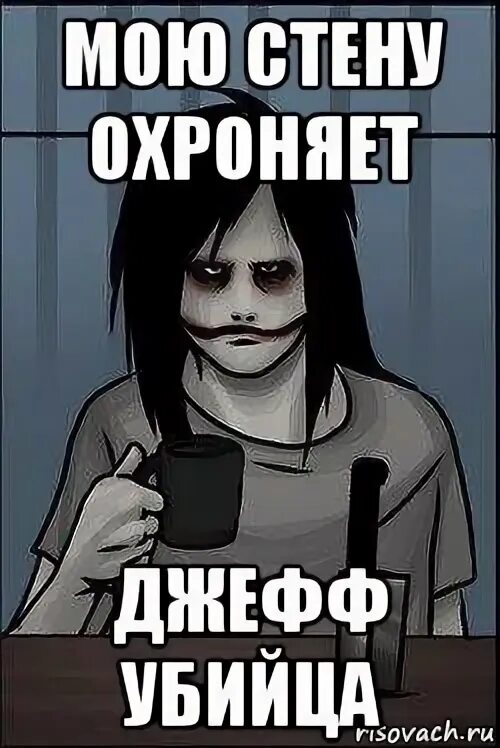 Мем убийца девочка в кс Все мемы Убийца Джефф Рисовач .Ру
