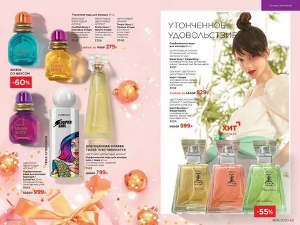 Фаберлик просмотр