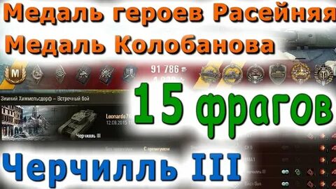 Медаль колобанова