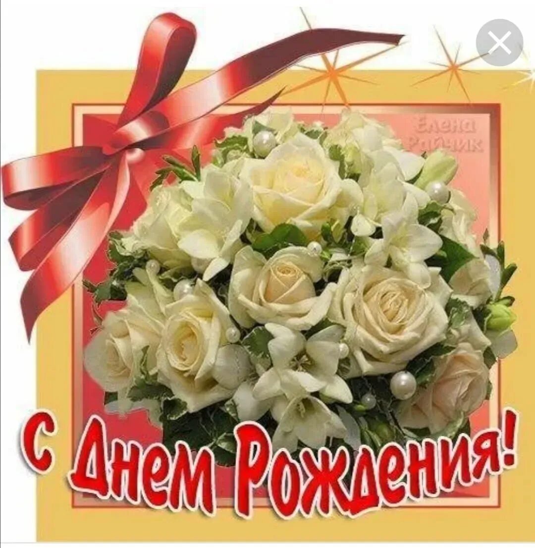 Картинка с днем рождения классному руководителю Поздравление с юбилеем мужчине учителю 65 фото