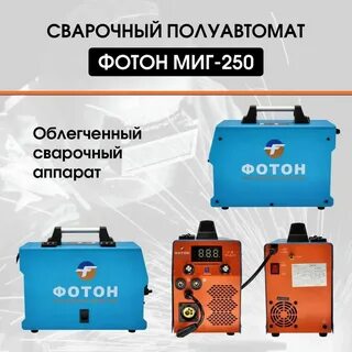 Фотон миг