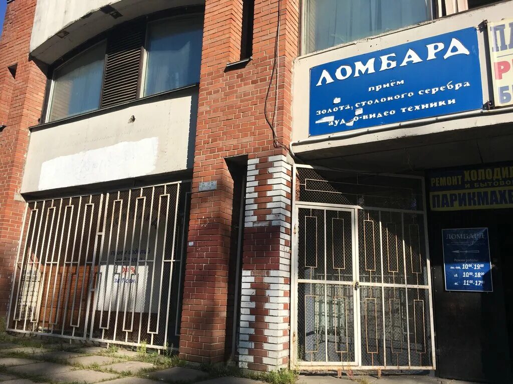 ломбард спб режим работы. санкт петербург ломбард золота. санкт-петербургский городской ломбард ломбард. ломбард спб режим работы. санкт-петербургский городской ломбард ломбард.